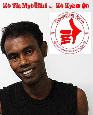 GW_kyaw_oo_305px.jpg GW_kyaw_oo_305px.jpg