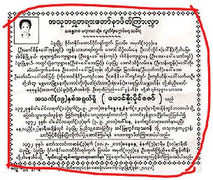 bago_killing_obituary_305_z bago_killing_obituary_305_z
