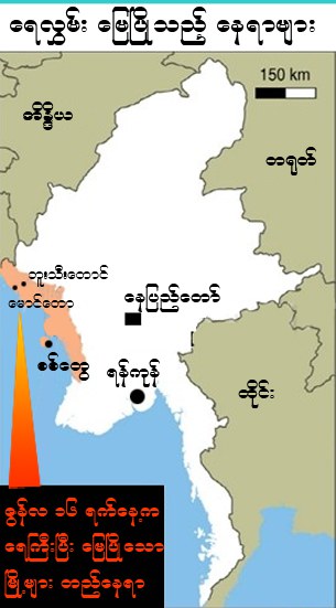 burma_arakan_flood_305px.jpg burma_arakan_flood_305px.jpg