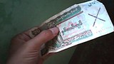 crossed_bank_note_305px.jpg