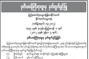 deputy-minister-resign-b305 deputy-minister-resign-b305