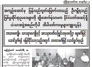 gambira-newspaper-b305 gambira-newspaper-b305