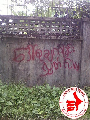 graffiti_campaign_suu_305px.jpg graffiti_campaign_suu_305px.jpg