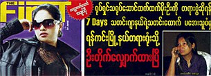 htet_htet_moe_oo_305px.jpg
