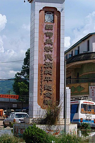 kokang_peace_305px.jpg kokang_peace_305px.jpg