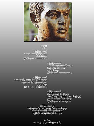 kyaw_thu_image_305px