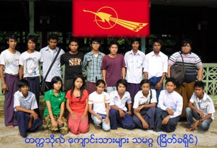 myeik-university-student-union-b305 myeik-university-student-union-b305