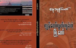 nay-phone-latt-b305 nay-phone-latt-b305