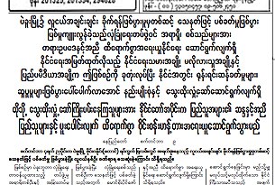 pegu_killing_news_305_z.jpg pegu_killing_news_305_z.jpg