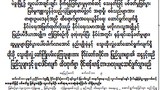 pegu_killing_news_305_z.jpg