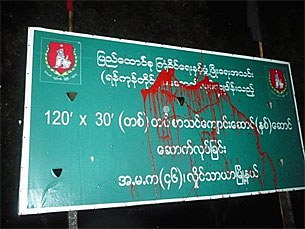 red_paint_protest_305px.jpg