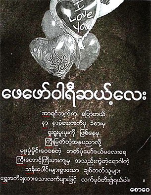 saw_wai_poem_305px.jpg saw_wai_poem_305px.jpg