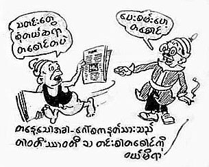 u_ba_gyan_cartoon_305_z u_ba_gyan_cartoon_305_z