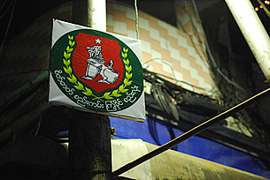 usdp_logo_election_305_z.png
