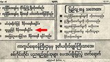 yadanabon_news_305px.jpg