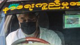 ရန်ကုန်နာရေးကူညီမှုအသင်းကို ဝင်စီးတဲ့အကြောင်း ဆက်သွယ်မေးမြန်းချက်