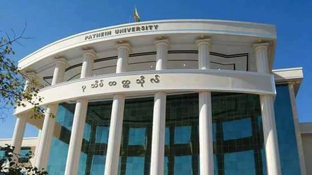 pathein-university-622.jpg