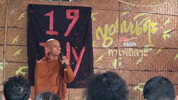 ၇၇ နှစ်မြောက် အာဇာနည်နေ့အခမ်းအနားကို ထိုင်းနိုင်ငံ မဲဆောက်မြို့မှာ ကျင်းပ