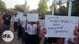 ဘုတလင်မြို့နယ်မှာ စစ်ကျွန်ပညာရေးစနစ် ဆန့်ကျင်ရေး ဆန္ဒပြ