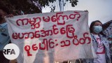 မဟာအောင်မြေမြို့နယ်က စုပေါင်းသပိတ်စစ်ကြောင်း