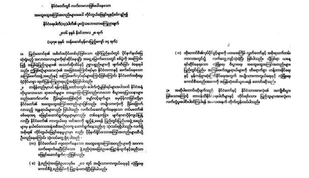 13parties-national-security-council-620.jpg 13parties-national-security-council-620.jpg