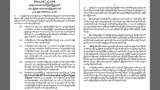 27-parties-statement-622