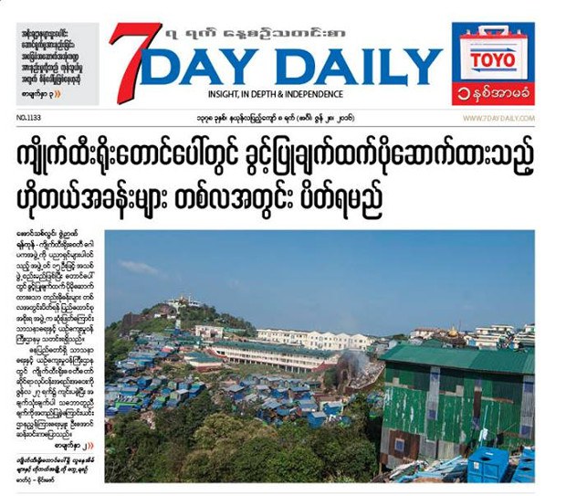 7day-newspaper-620.jpg