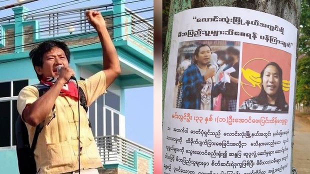 ထားဝယ်သပိတ်ကော်မတီဝင် ကိုမင်းလွင်ဦးရဲ့ဖခင်ကို ပုဒ်မ ၅၀၅ (က)နဲ့ တရားစွဲဆို