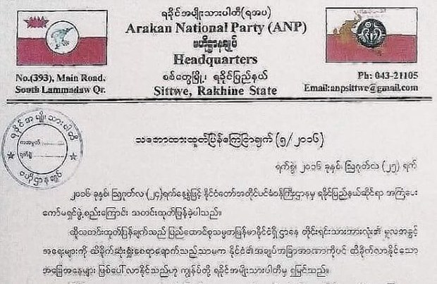 anp-statement-620.jpg anp-statement-620.jpg