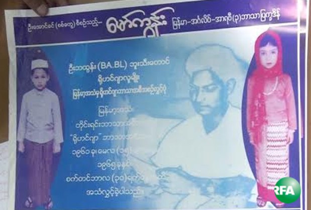 rohingya-calender-620.jpeg