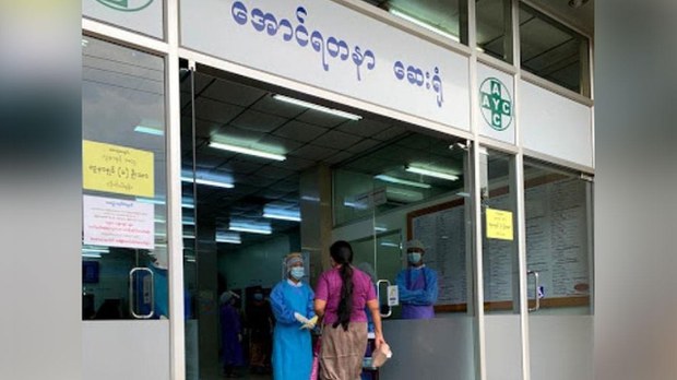 ရန်ကုန်မြို့က အောင်ရတနာ ပုဂ္ဂလိကဆေးရုံ ယာယီ ပိတ်