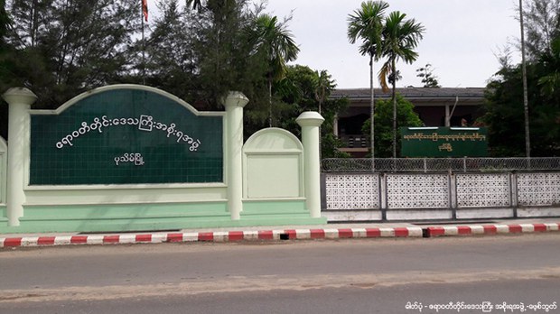 ayeyarwaddy-govt-office-622.jpg