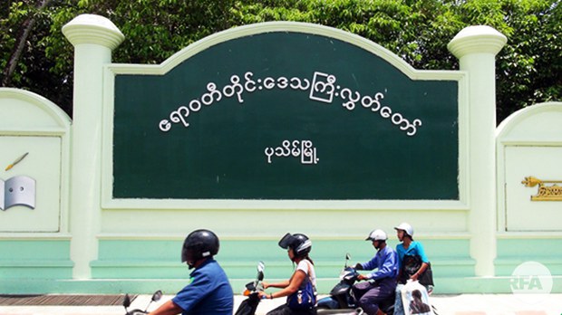 ayeyarwaddy-parliament-622.jpg