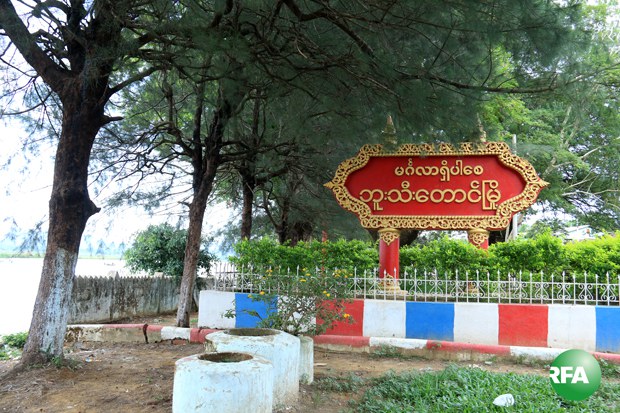 butheetaung-620.jpg