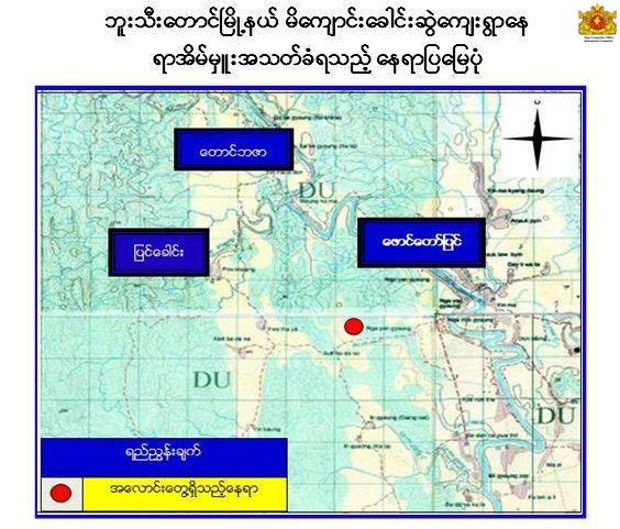 butheetaung-murder-620.jpg