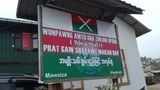 ဖားကန့် ကွန်ပျူတာသင်တန်းကျောင်း ဖျက်ဆီးခံရပြီး တစ်ဦးဖမ်းဆီးခံရ