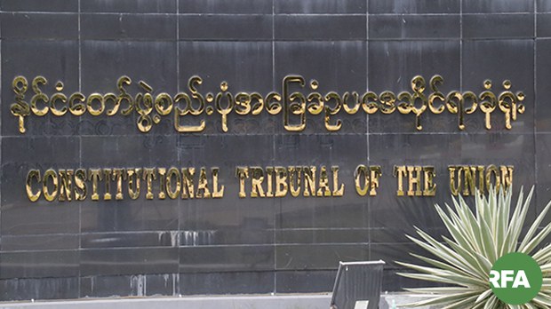 constitutional-tribunal-622.jpg
