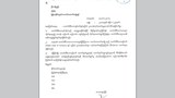 mpc-letter-crime-reporters-620.jpg