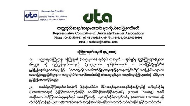 uta-statement-622.jpg uta-statement-622.jpg