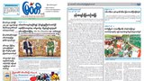 myawaddy-622.jpg