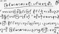 tin_moe_last_script_200.jpg tin_moe_last_script_200.jpg