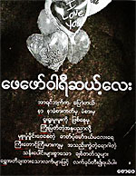saw_wai_poem_150px.jpg saw_wai_poem_150px.jpg