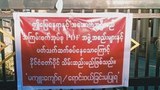 အာဏာသိမ်းမှုကိုဆန့်ကျင်လို့ အိမ် ၅၈၆ လုံးကျော်  ချိပ်ပိတ်ခံရတယ်လို့  ISP ထုတ်ပြန်