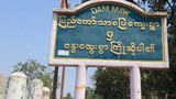 ကလေးမြို့နယ် ပြည်တော်သာရွာက အမျိုးသားနှစ်ဦး သတ်ဖြတ်ခံရ
