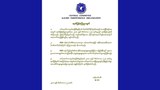 kio-statement-dec22-622.jpg