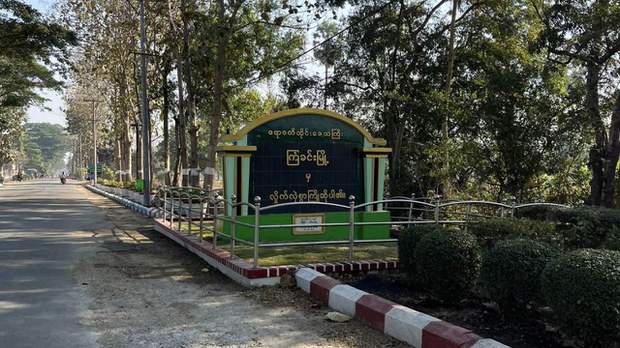 ကြံခင်းမြို့နယ်က လူငယ်တစ်ဦး စစ်ကြောရေးမှာ သေဆုံး