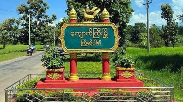 ကျောက်ကြီးမှာ မိုင်းပေါက်ကွဲလို့ တစ်ဦးသေ၊ တစ်ဦးဒဏ်ရာရ