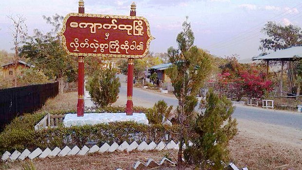 ကျောက်ထုမှာ ကလေးနှစ်ဦးအပါအဝင် ၁၂ ဦး လက်နက်ကြီးကျည် ထိမှန်ဒဏ်ရာရ