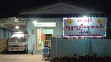 ကျိုက်ထိုလူမှုကူညီရေးအသင်းဝင် လေးဦး အကြမ်းဖက်ပုဒ်မနဲ့ အမှုဖွင့်ခံရ