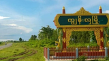 ကျွန်းလှဒေသခံတွေ ပျူစောထီးသင်တန်းတက်ဖို့ ဖိအားပေး ခြိမ်းခြောက်ခံနေရ